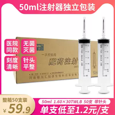 50 full box) Gun Shiji disposable sterile dispensing syringe 50ml needle syringe enema feeder ink