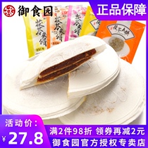 Imperial Garden Poria Cocos Cake 480g Beijing specialties Poria Cocos Cake Traditional Poria Cake Office Snacks Snacks