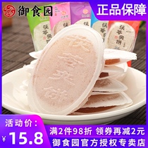 Yuchuan Fruit Flavor Poria Cake Cake Leisure Old Beijing specialties Snacks Traditional Fuling Cake Cake Gourmet