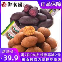 Yucai Garden small sweet potato 500gx2 bag small purple potato Beijing specialty sweet potato sweet potato sweet potato snack snack snack