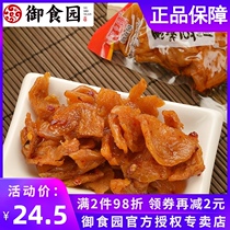 Yuxiyuan hand-torn bean tendon 500g old Beijing specialty tofu small packaging office casual snacks spicy five