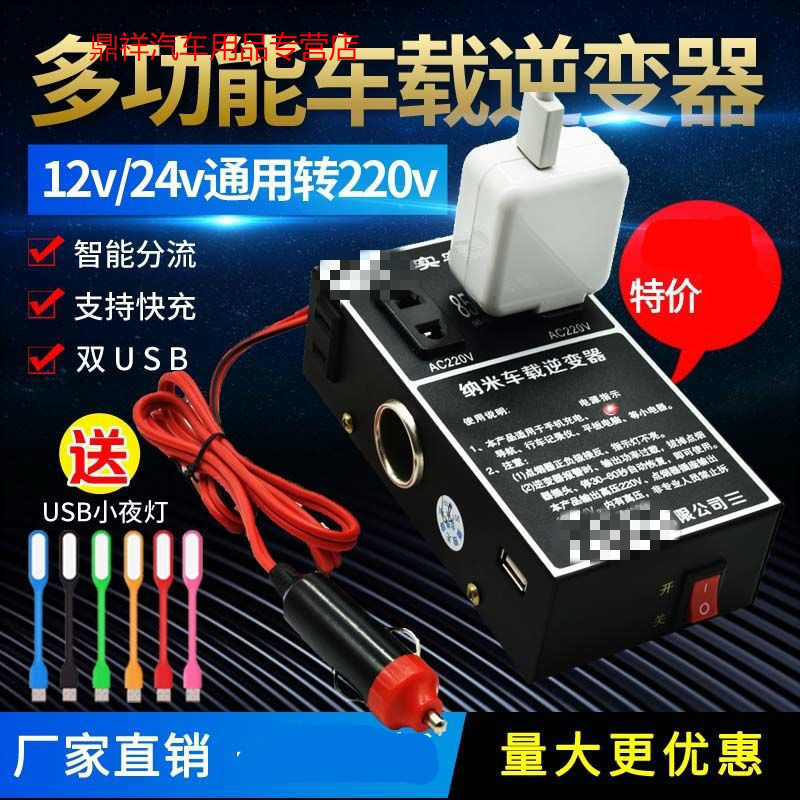 Car cutting inverter Vehicle high power instrument transformer force transformer small universal 12V24V to 220V universal