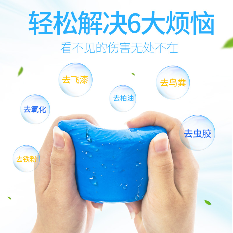 Car rubbing treasure cart supplies rubber flying paint to sludge glove dirt tools to remove tree gum iron powder non-stick-Taobao