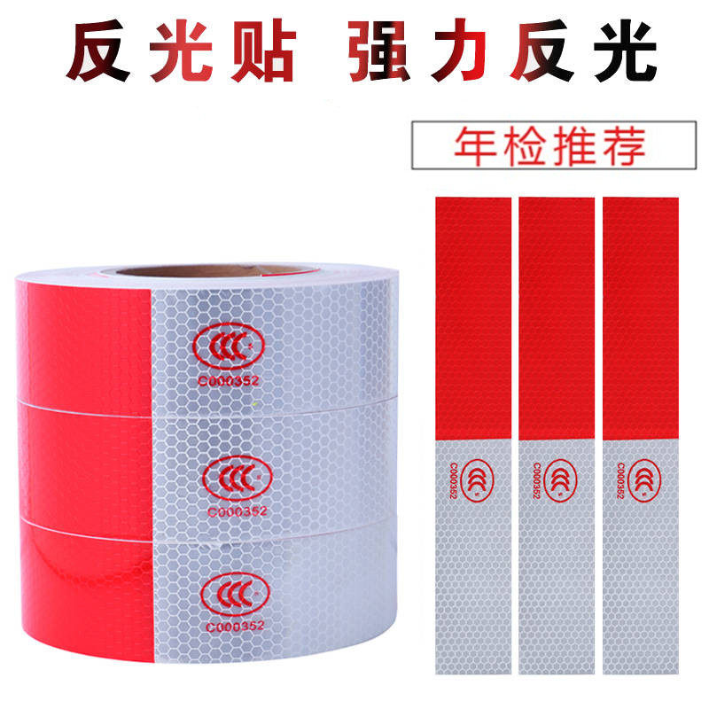Auto paper night bright silver tape tricycle pickup truck strip reflective sticker reflective sticker on both sides of the rear
