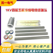 Min-1 1KV Cold Shrink Cable Terminal Head Power Cable Accessories 23 23 45 Core Terminal Cable Insulation Bushing