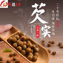 2023 New Products 2023 New Products Fresh Gorgon Chicken Head Gorgon Rice Three Yellow First-Class Chicken Head Fruit 500g