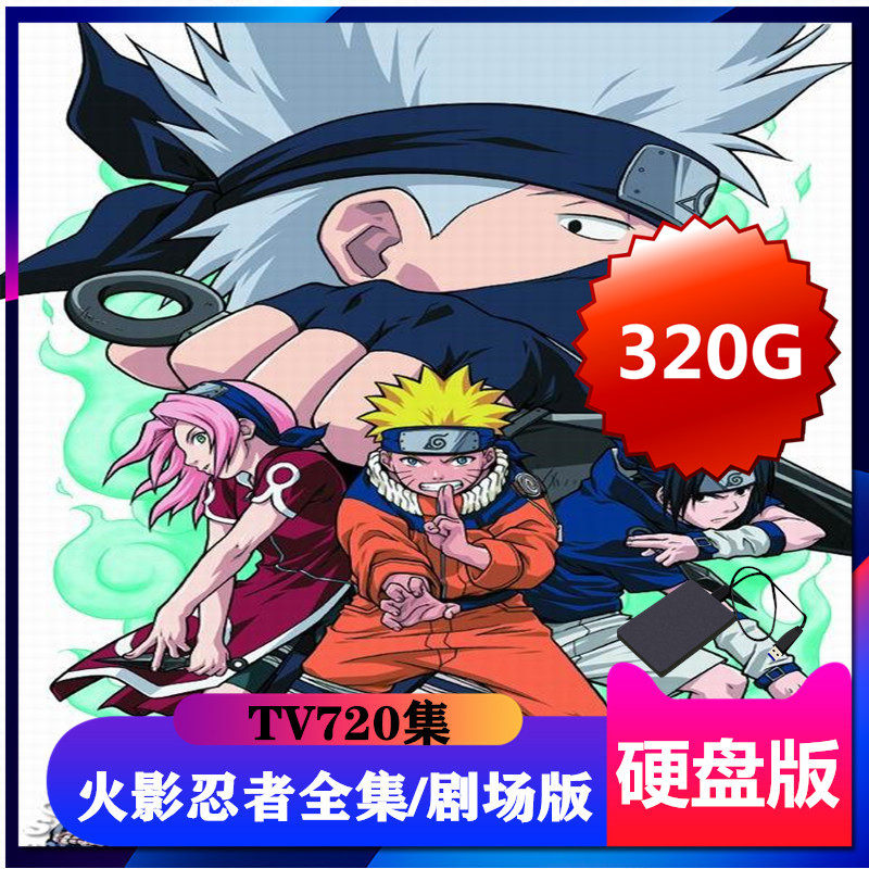 Fire Movie Ninja 720 Full Episode 320G Carry-on Hard Disc Mega Storage Theater Edition Full HD Animation