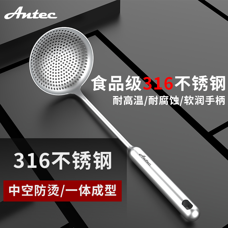 Antec 316 stainless steel large colander deepening noodle spoon spicy hot dumpling colander large kitchen utensils
