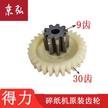 Effective 9921 9913 92603 9955 9920 9913 9911 shredder secondary spur gear accessories