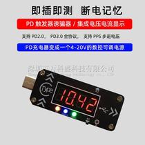 Type-C PD Quick charge trigger Booking device DC number of voltage current meter detection test meter full protocol PPS