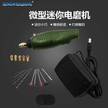 Mini small electric grinding miniature jade engraving character pen drilling and polishing polishing machine root wood carving text playing power tools