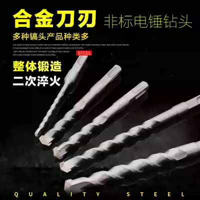 Non-standard square head concrete cement wall drilling special electric hammer drill percussion drill bit 11 12 5 13mm revolution