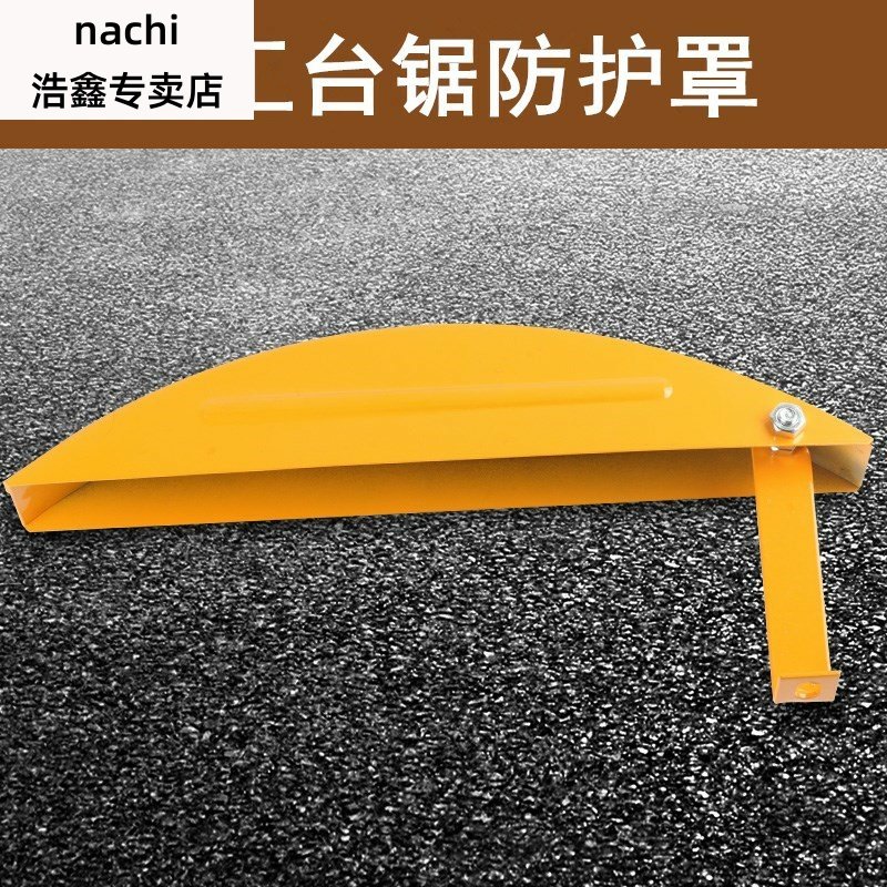 Woodworking table saw security protection cover multi-function electric circular saw push table saw outer cover safety supervision safety protective cover accessories