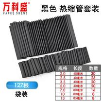 Heat-shrink pipe 328127 530PCS heat-shrink pipe combined sleeve electrician rubberized rubberized environmental protection