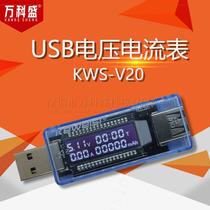 USB voltage current meter power capacity mobile power test detector battery capacity tester