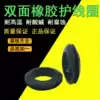 Black double-sided rubber protective coil outlet ring Distribution box cabinet protective wire sleeve Waterproof vias O-type wire seal