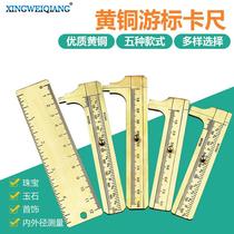 Mini single double scale brass measuring ruler portable pocket retro copper cursor ruler 80-100mm metric system