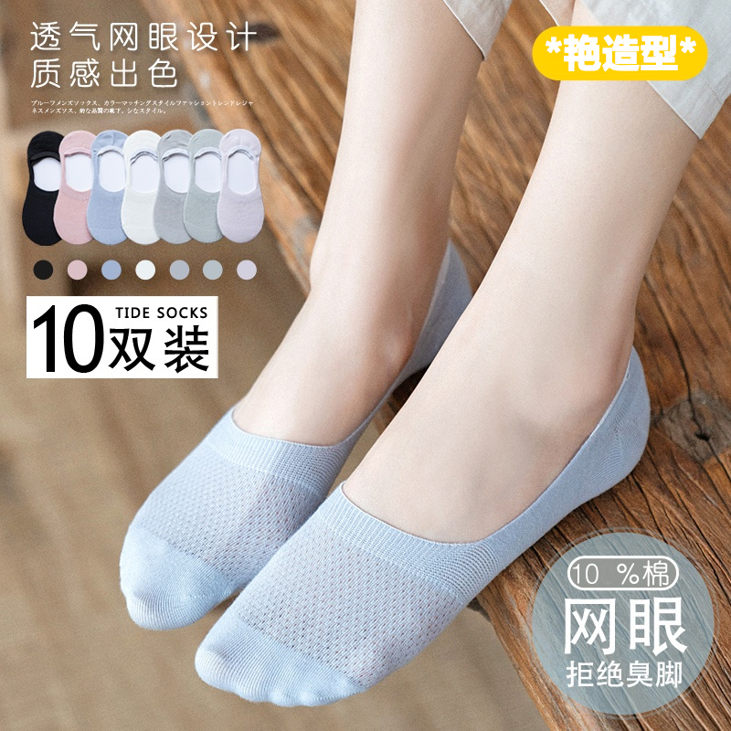 Socks Lady Light Mouth Mesh Invisible Socks Spring Summer Summer Thin cotton socks Short socks silica gel anti-slip and invisible