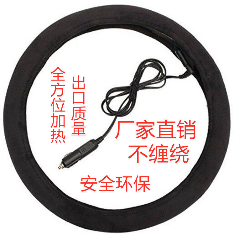 Wireless heating steering wheel cover factory winter car electric 12V suede handle cover to keep warm