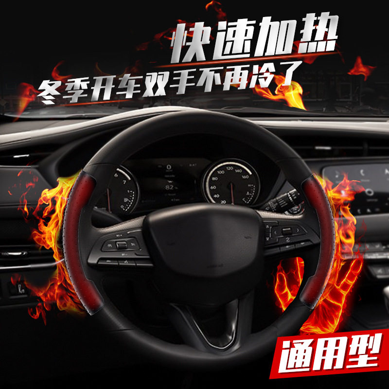 Wireless heating steering wheel cover car steering wheel winter car women's winter men's electric heating four seasons universal new