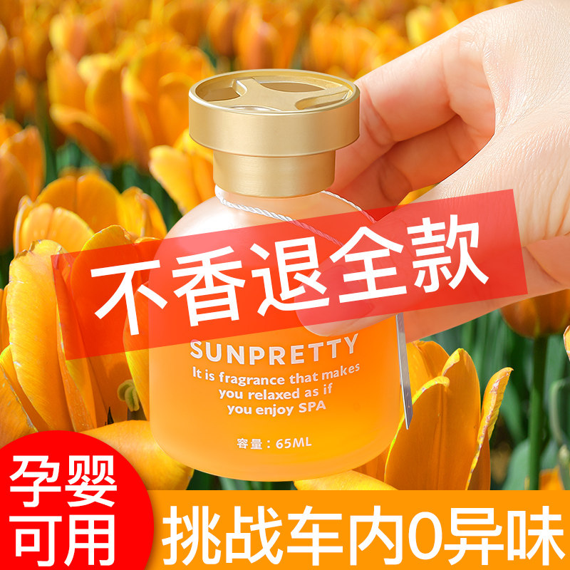 Car perfume super fragrant car car aromatherapy car high-end air freshener light fragrance supplement liquid decoration men