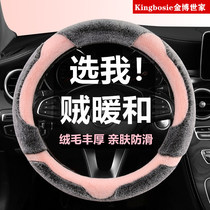 Steering wheel handle cover plush car cover for winter ladies cartoon net red D-type universal electric car SUV goddess