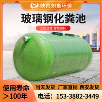 Finished GRP Septic Tank Home New Rural Trig Septic Tank Barrel 4 6 9 50100 Cubic Septic Tank