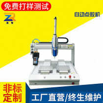 Fully automatic point gluing machine triaxial platform gluing machine intelligent UV glue hot melt adhesive silicone dripping glue machine coating machine