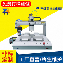 Manufacturer Direct sales Automatic hot melt adhesive Glue Dispenser Fully Automatic Gift Box Packaging Box Gluing Drip Glue Machine Beating Machine Platform