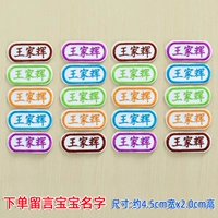 U-образный (20 штук в одном наборе) только вышит одно и то же имя