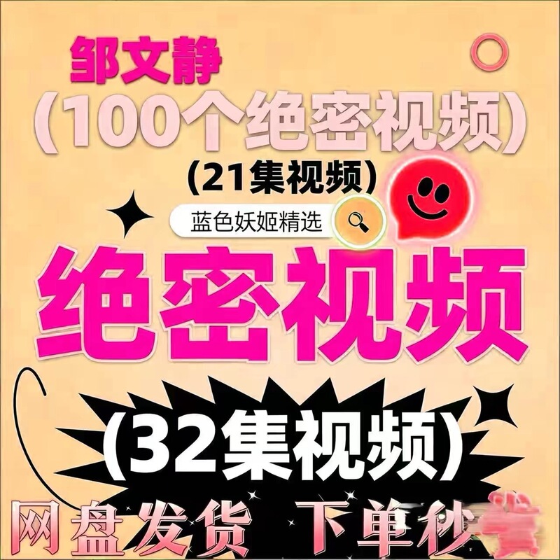 Web Resources 100 Top-Secret Videos 32 Episodes High-Quality Short Clips Download