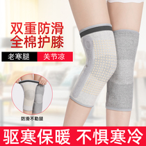 Winter knee-protective knee warmer Old cold-legged male lady spontaneously hot knee jacket old man special pure cotton