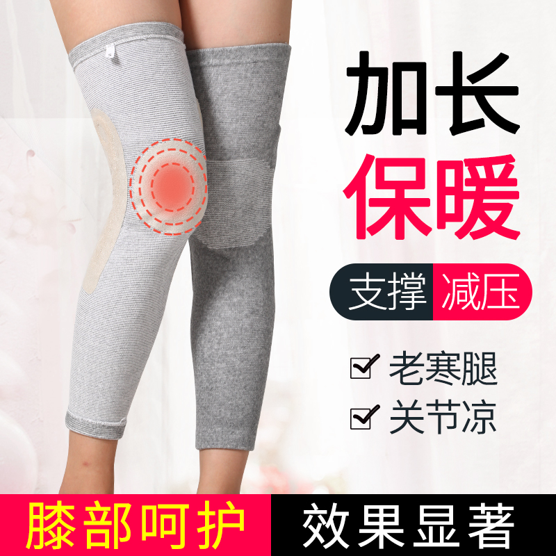 Lengthened kneecap warm male lady old chill leg joint winter thickened knee non-slip self-heating elderly anti-cold