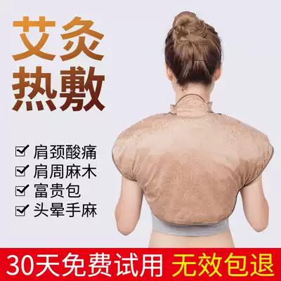 Electric heating shoulder and neck salt bag Shoulder and cervical spine hot compress bag physiotherapy bag moxibustion waistband warm household wealth bag artifact