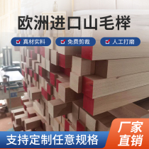Beech wood European beech solid board wood material log processing wood square wood strip carving size customization
