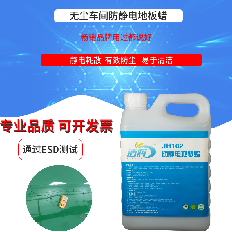 Workshop anti-static floor waxing epoxy floor care wax PVC plastic floor wax floor glue conductive static wax water