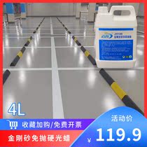 Shopping mall emery floor Water-based non-throwing liquid wax Inorganic magic stone floor care glazing wax Floor brightener