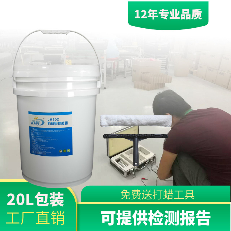 Factory anti-static floor special maintenance wax workshop epoxy resin floor dust resin pollution liquid wax