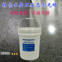 Extra bright terrazzo glazing wax Concrete floor waxing Self-leveling dust-proof and anti-fouling liquid floor wax water vat