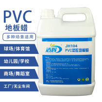 PVC floor glue wax dance studio maintenance waxing self-adhesive plastic floor leather care non-slip liquid wax water non-stick ash