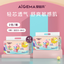 Eggma diaper pull-up pants baby ultra-thin breathable dry new baby diaper combination pack