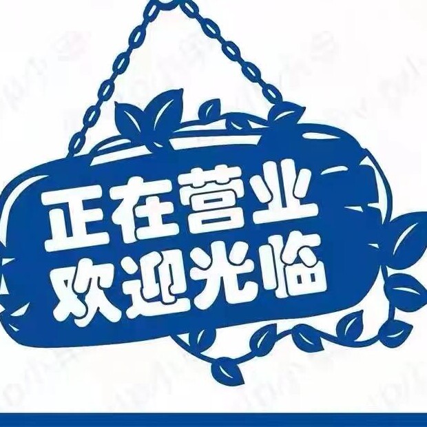 专业刻章印