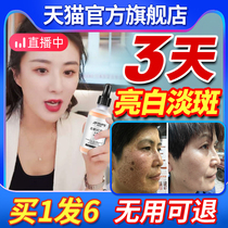 L-vc30 ethyl vitamin C essential oil anthocyanins and vitamin C essence oil whitening light spot stock solution nicotinamide