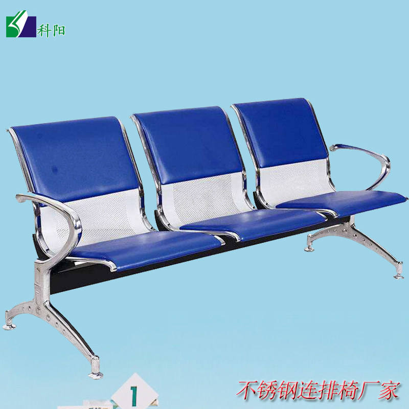 Row chair three-person stainless steel with leather cushion waiting seat ladder classroom chair sofa chair waiting chair airport chair