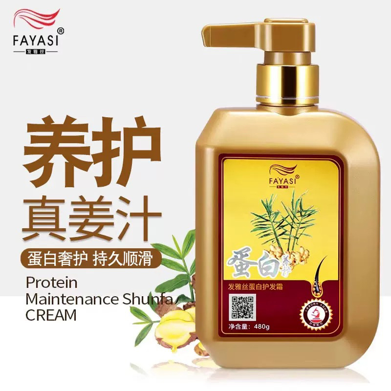 Fa Yasi Ginger Doctor Protein Conditioner Smoothing, Hydrating, Repairing, Damaged, Dry, Frizzy Hair Mask Official Flagship Store