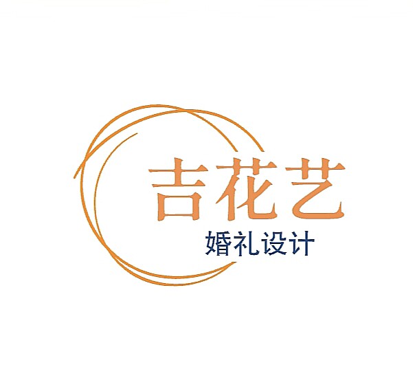 吉纪婚礼派对素材的LOGO