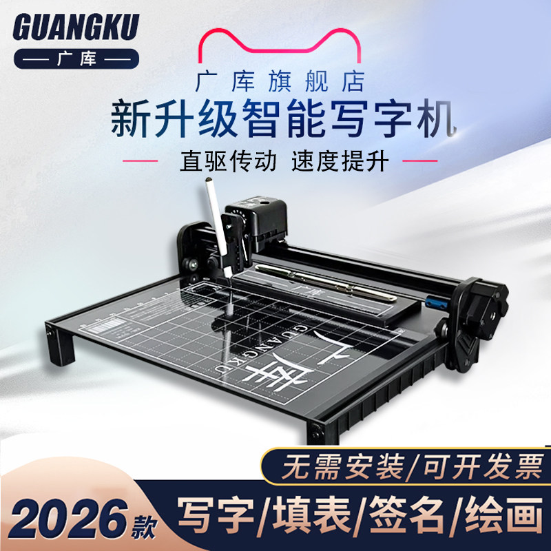 [Guangku] インテリジェントライティングロボット、授業計画、メモ、フォーム作成用全自動タイプライター、手書きプリンター