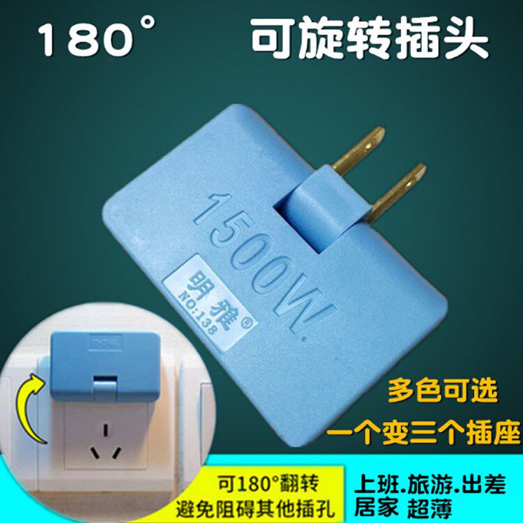 180 degrees rotatable two-foot plug ultra-thin wireless mini power supply converter two holes turn 2 feet one-to-three-socket