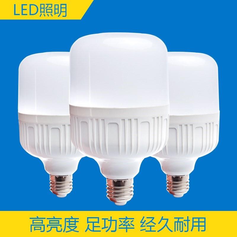 Energy-saving light bulb led lighting home living room super bright bayonet e27 threaded spiral waterproof high-power bulb glare