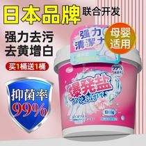 Blast Salt Laundry to Stains Strong Infant Color Adrift Powder White Clothing To Stain to Yellow Whitening God